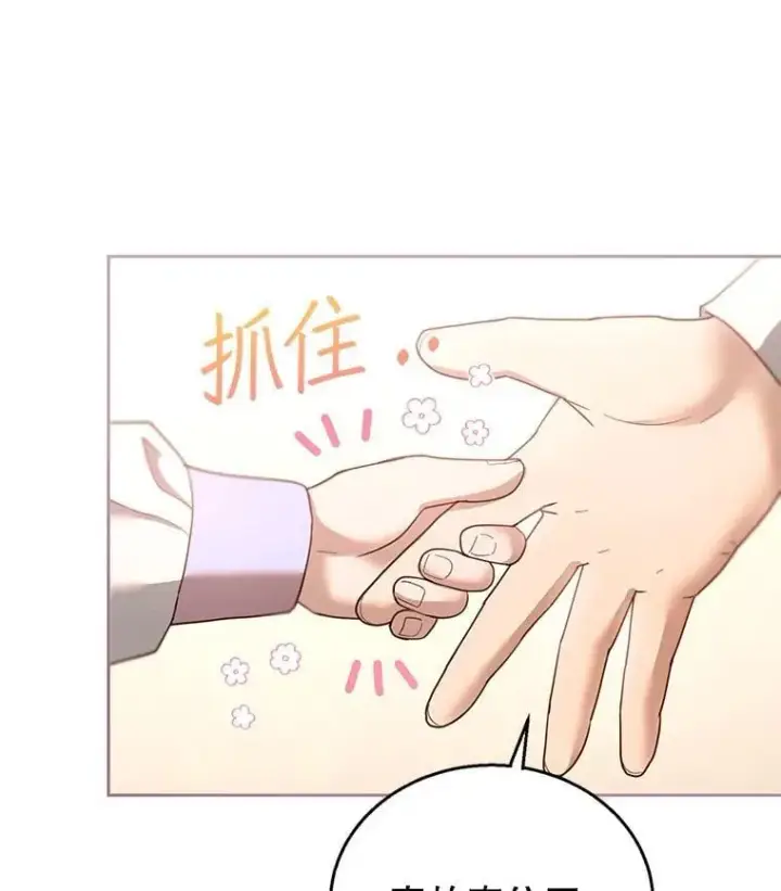 《怀了恶棍的孩子》107.祝福图32