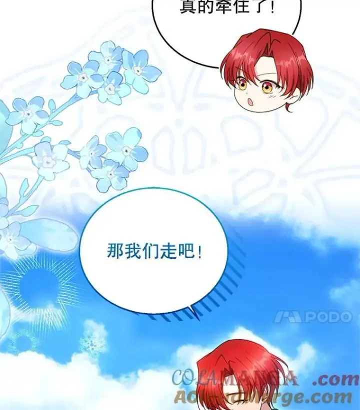 《怀了恶棍的孩子》107.祝福图33