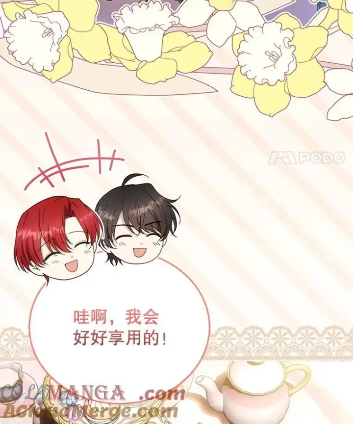 《怀了恶棍的孩子》107.祝福图41