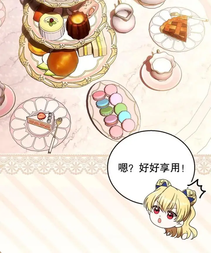《怀了恶棍的孩子》107.祝福图42