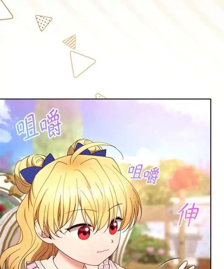《怀了恶棍的孩子》107.祝福图43