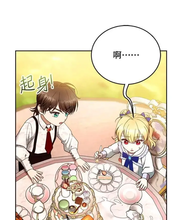 《怀了恶棍的孩子》107.祝福图46