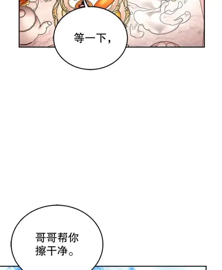 《怀了恶棍的孩子》107.祝福图47