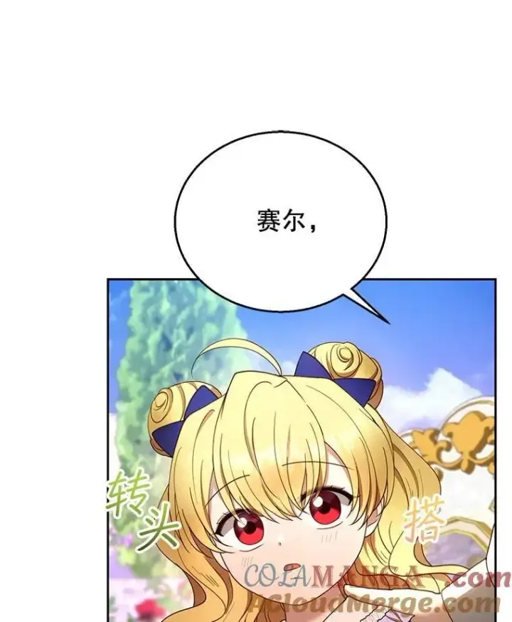 《怀了恶棍的孩子》107.祝福图49