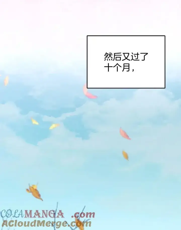 《怀了恶棍的孩子》107.祝福图5