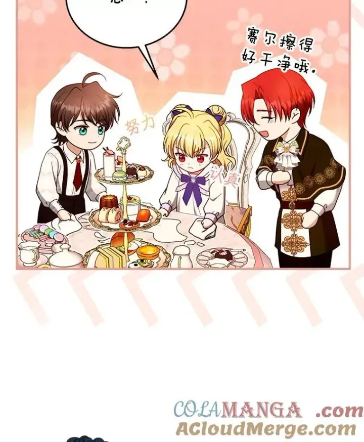 《怀了恶棍的孩子》107.祝福图53
