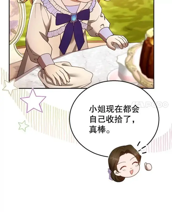 《怀了恶棍的孩子》107.祝福图55