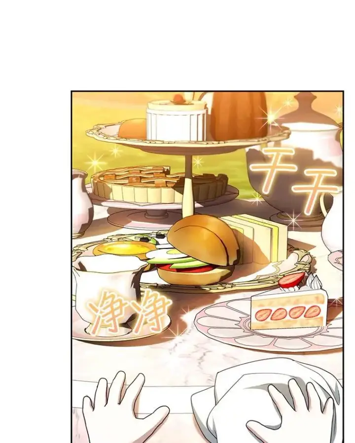 《怀了恶棍的孩子》107.祝福图56