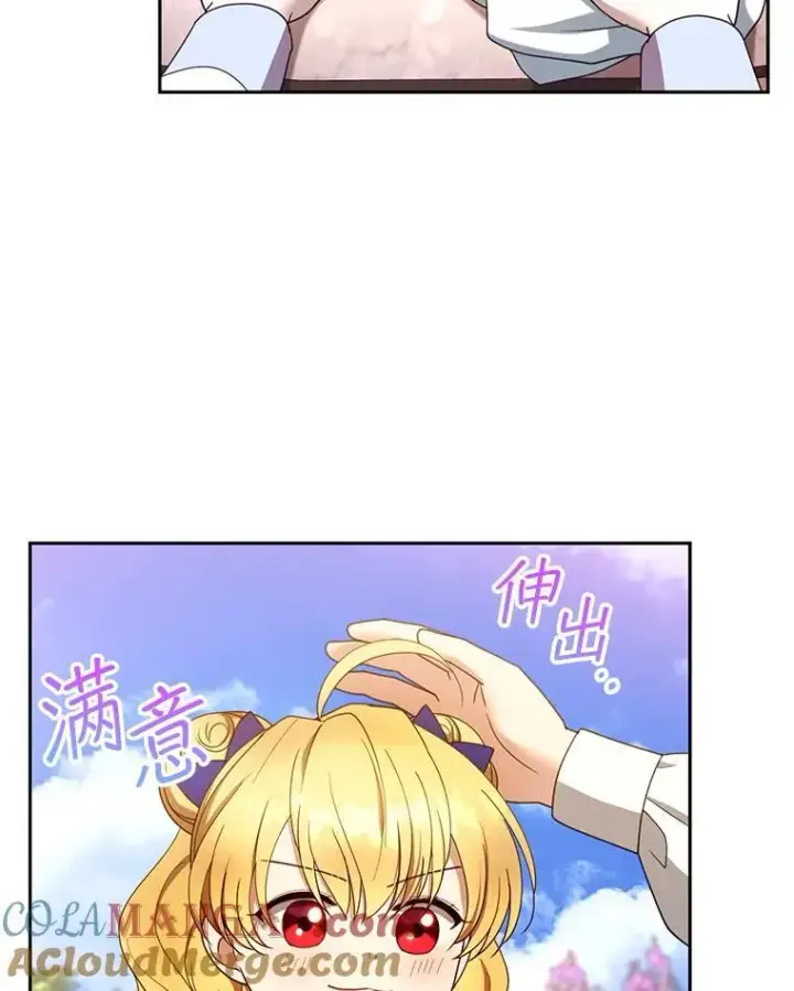 《怀了恶棍的孩子》107.祝福图57