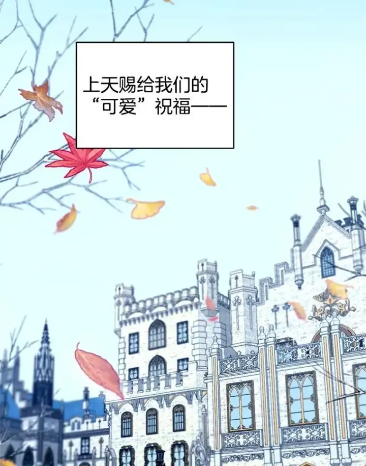 《怀了恶棍的孩子》107.祝福图6