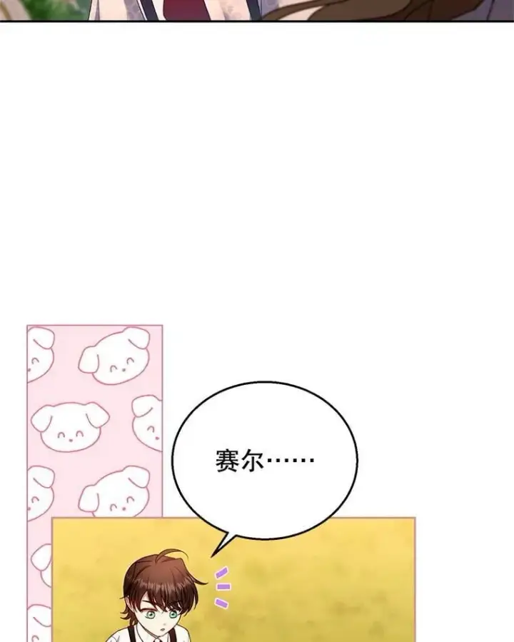 《怀了恶棍的孩子》107.祝福图63