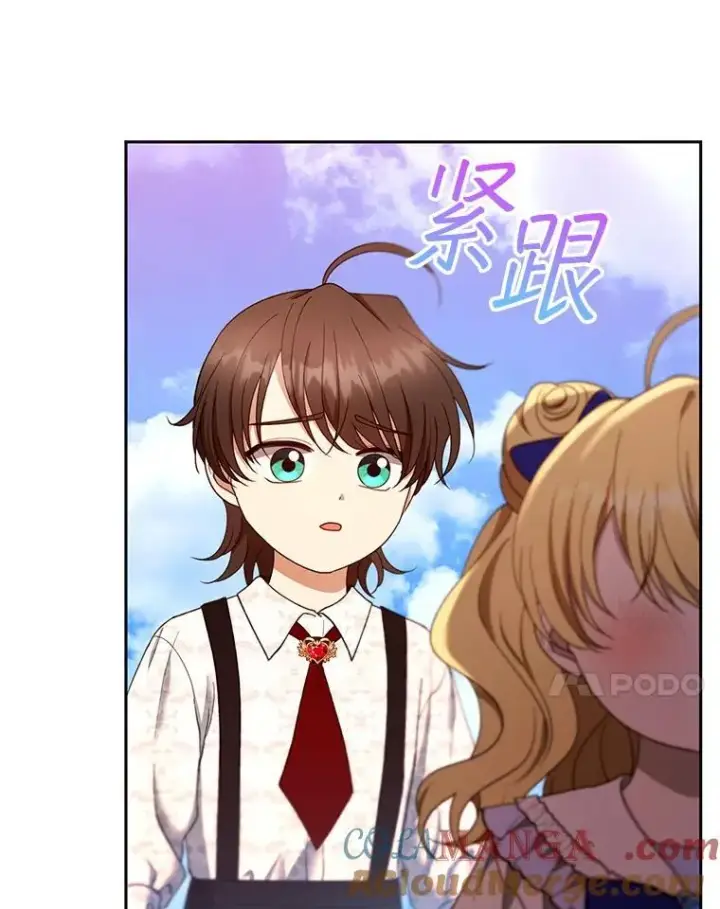 《怀了恶棍的孩子》107.祝福图65