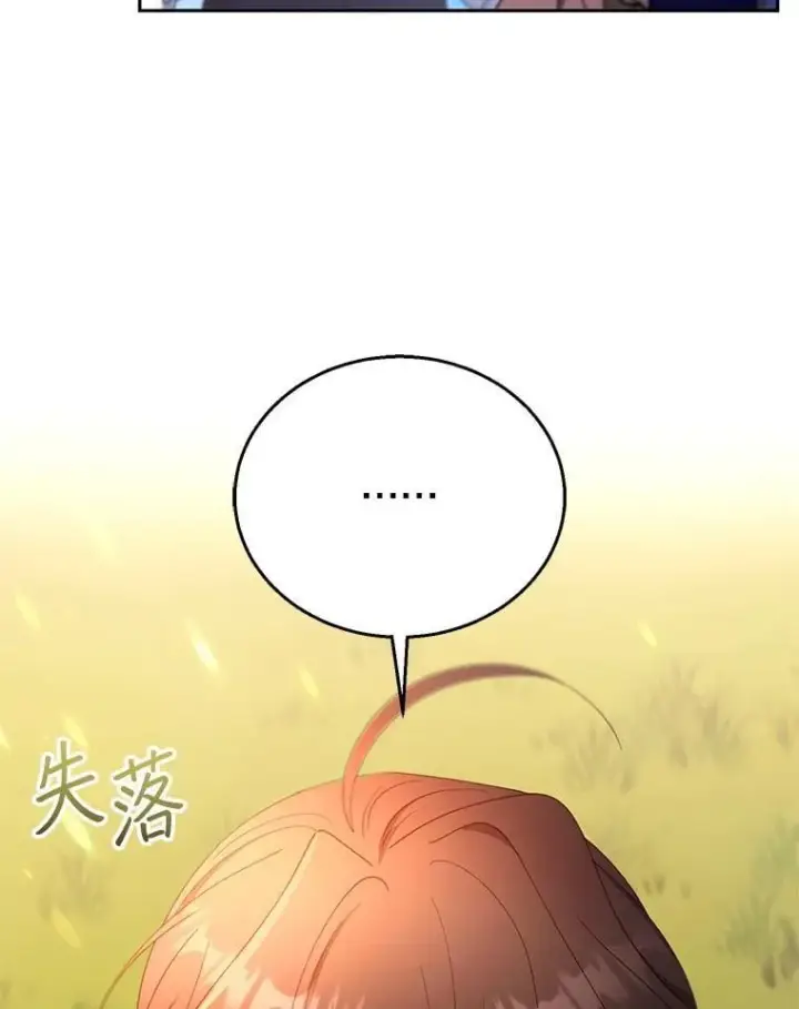 《怀了恶棍的孩子》107.祝福图66