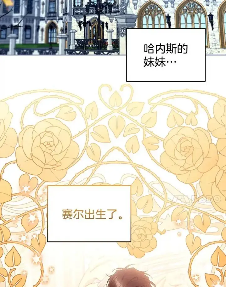 《怀了恶棍的孩子》107.祝福图7
