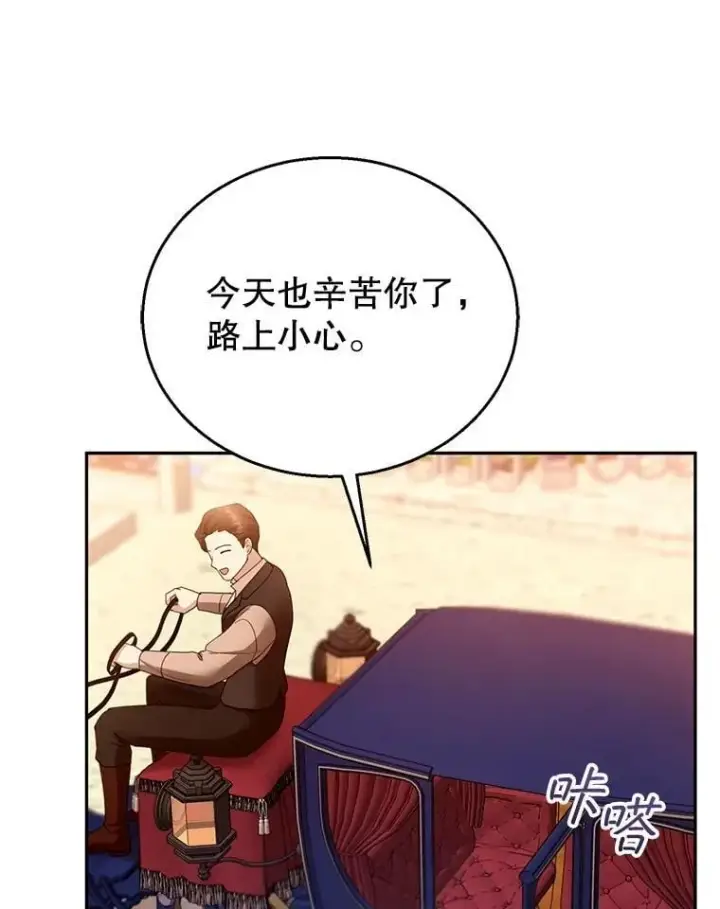 《怀了恶棍的孩子》107.祝福图70