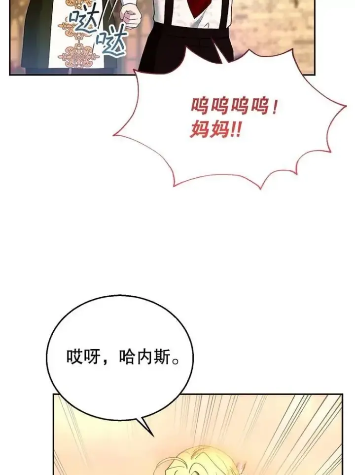 《怀了恶棍的孩子》107.祝福图76