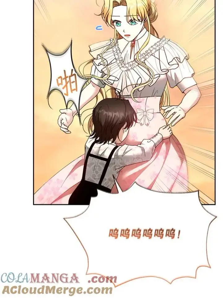 《怀了恶棍的孩子》107.祝福图77