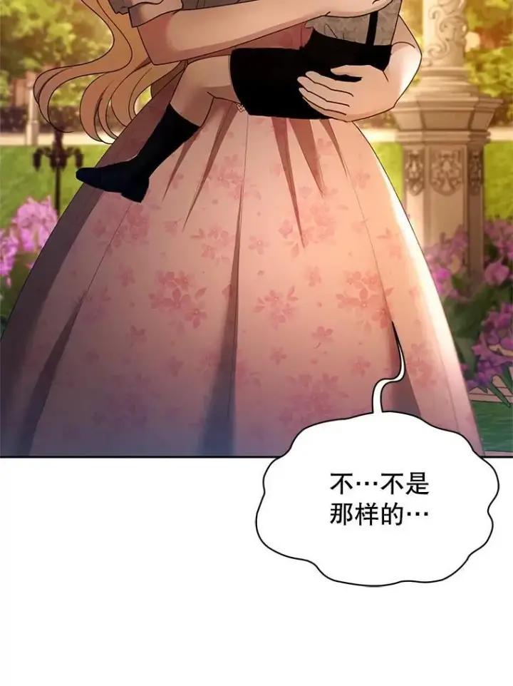 《怀了恶棍的孩子》107.祝福图84
