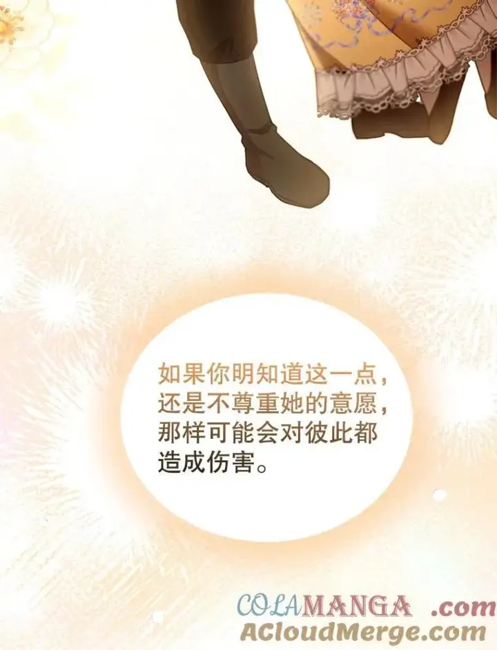 《怀了恶棍的孩子》107.祝福图93