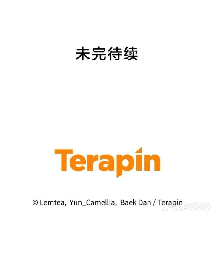 《怀了恶棍的孩子》108.利昂的婚事图109
