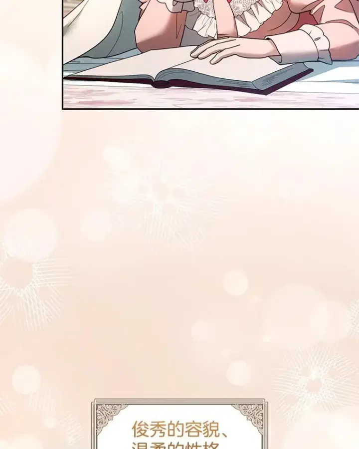 《怀了恶棍的孩子》108.利昂的婚事图12