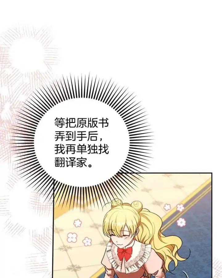 《怀了恶棍的孩子》108.利昂的婚事图25