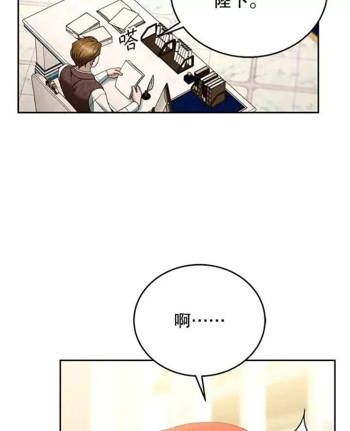《怀了恶棍的孩子》108.利昂的婚事图57