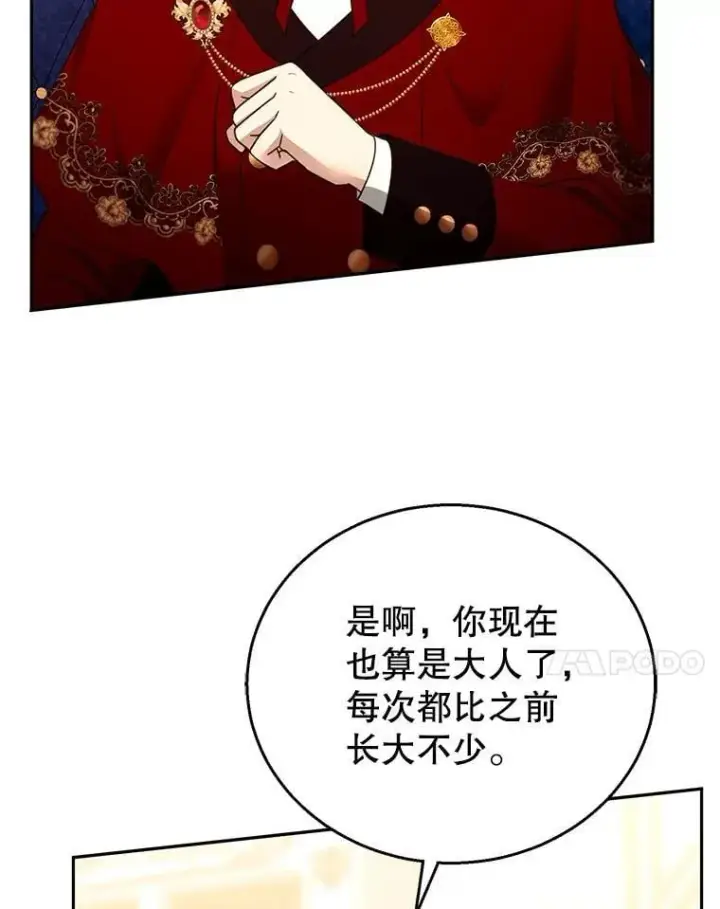《怀了恶棍的孩子》108.利昂的婚事图85