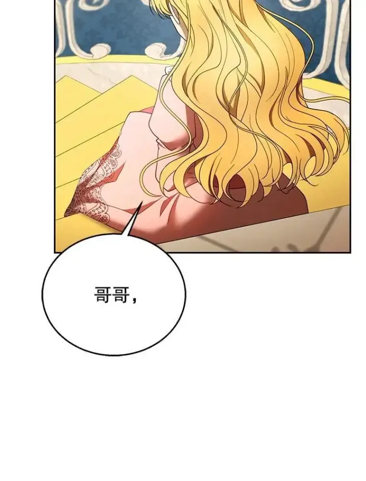 《怀了恶棍的孩子》108.利昂的婚事 2图35