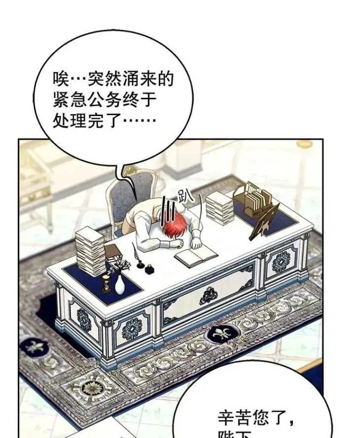 《怀了恶棍的孩子》108.利昂的婚事 2图56