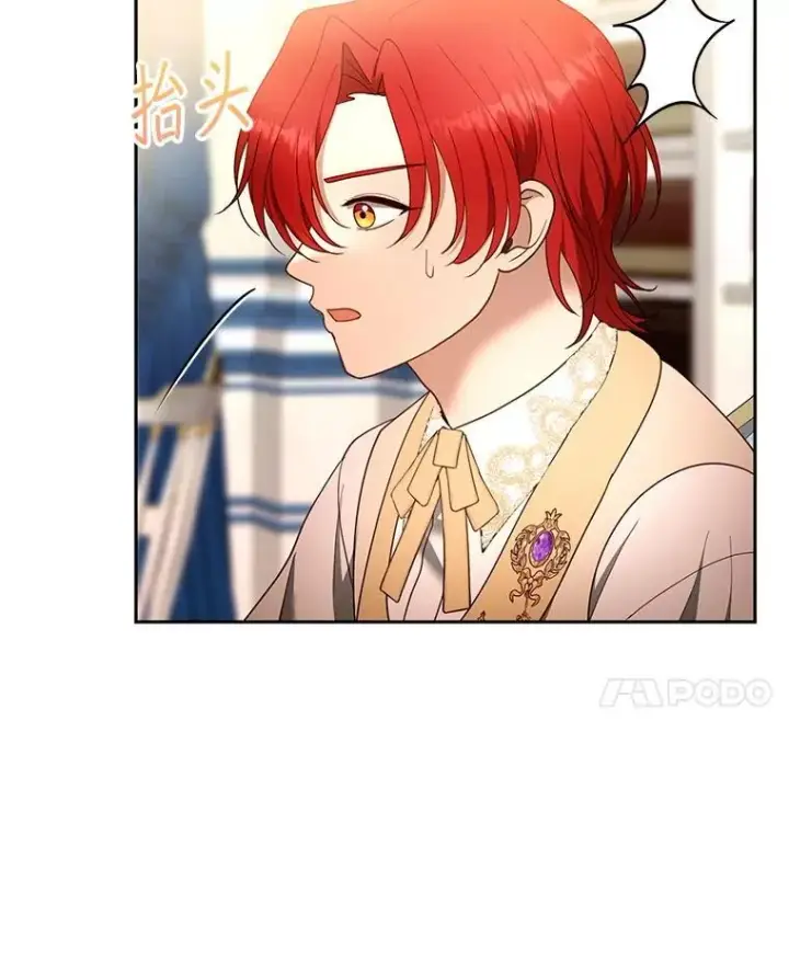 《怀了恶棍的孩子》108.利昂的婚事 2图58