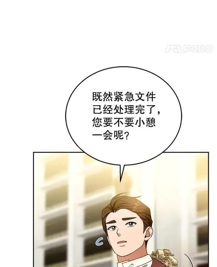 《怀了恶棍的孩子》108.利昂的婚事 2图62