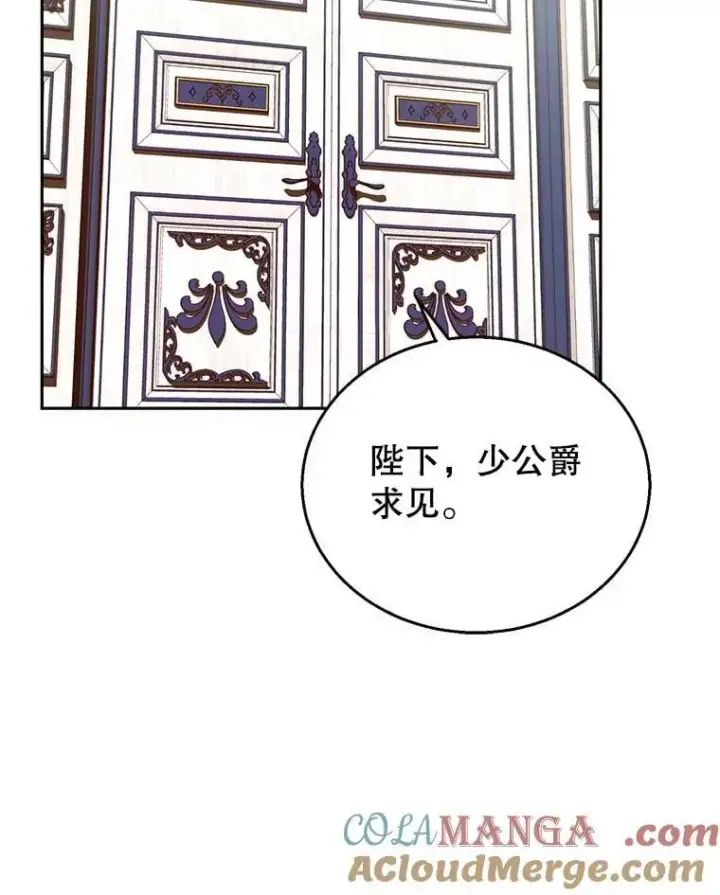 《怀了恶棍的孩子》108.利昂的婚事 2图77