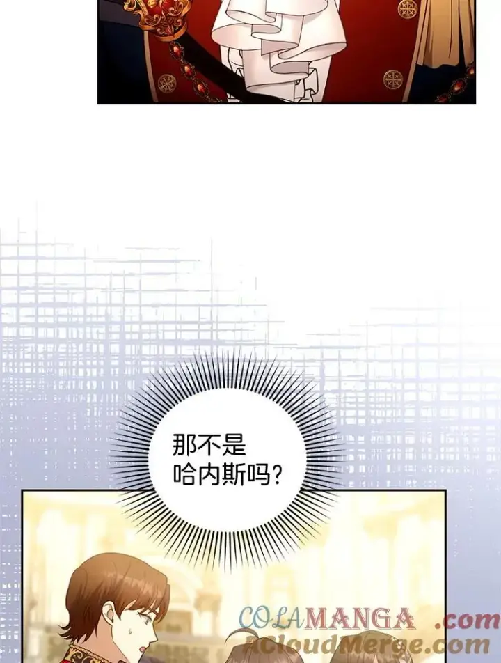 《怀了恶棍的孩子》109.新年会图101