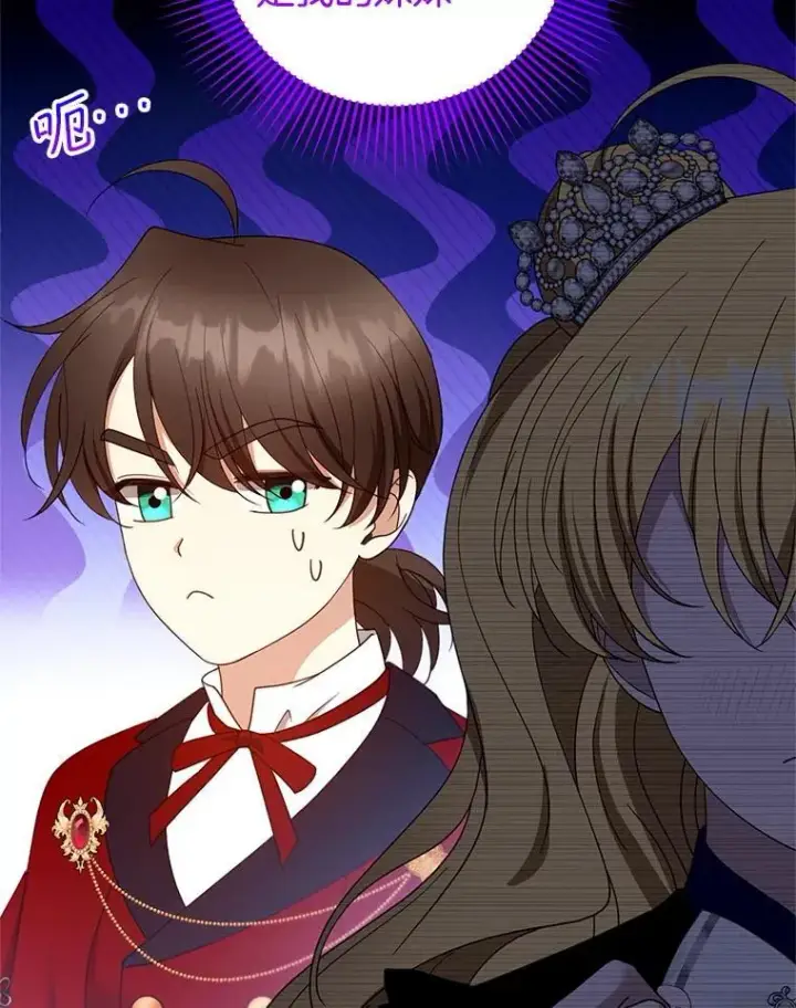 《怀了恶棍的孩子》109.新年会图20