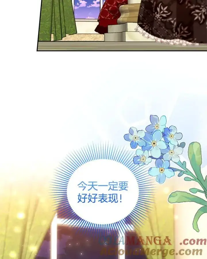 《怀了恶棍的孩子》109.新年会图29
