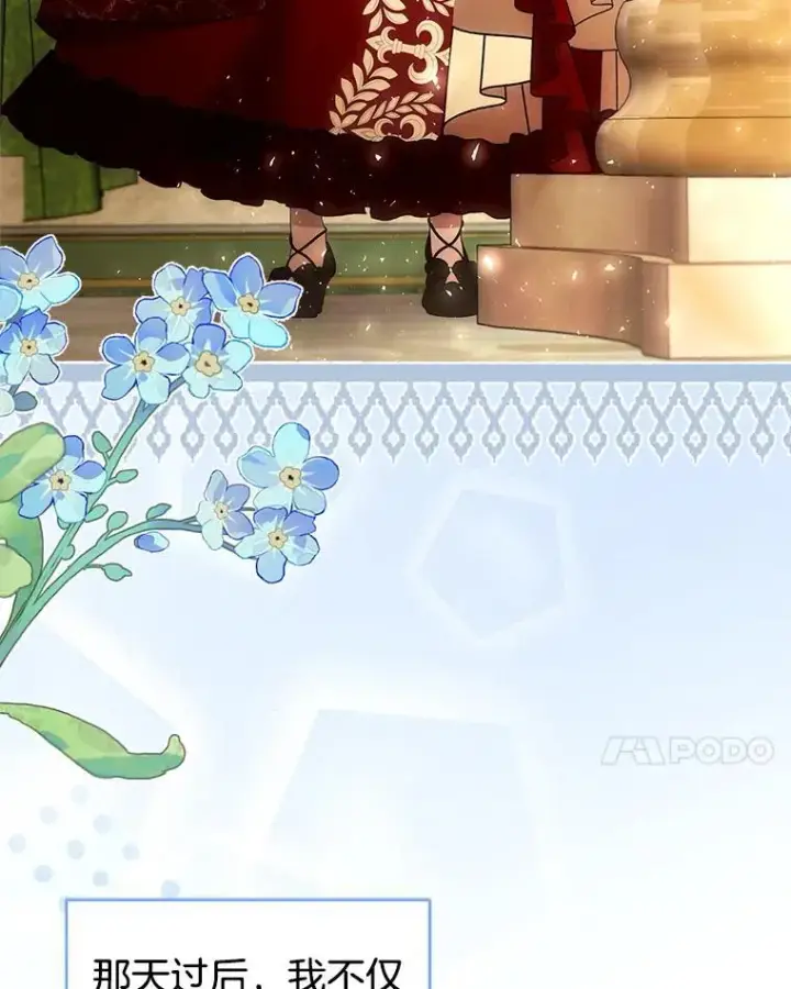 《怀了恶棍的孩子》109.新年会图31