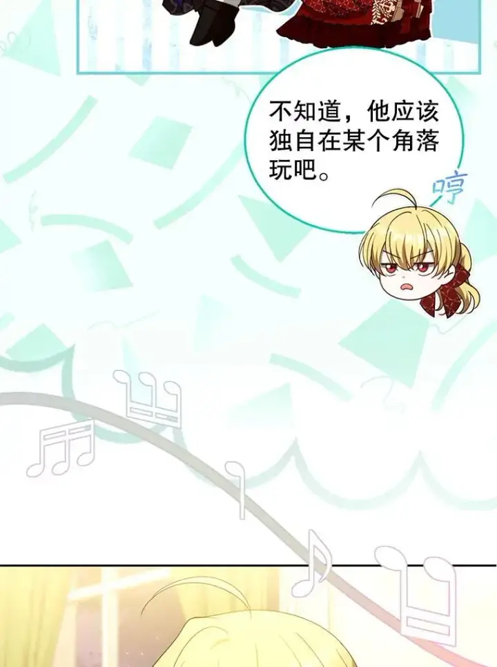 《怀了恶棍的孩子》109.新年会图39