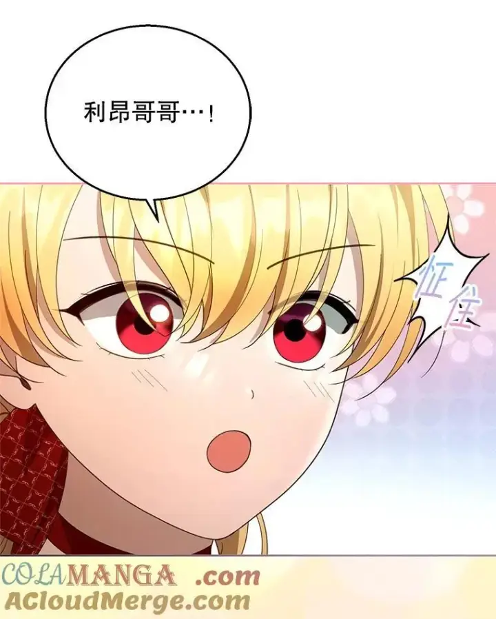 《怀了恶棍的孩子》109.新年会图45