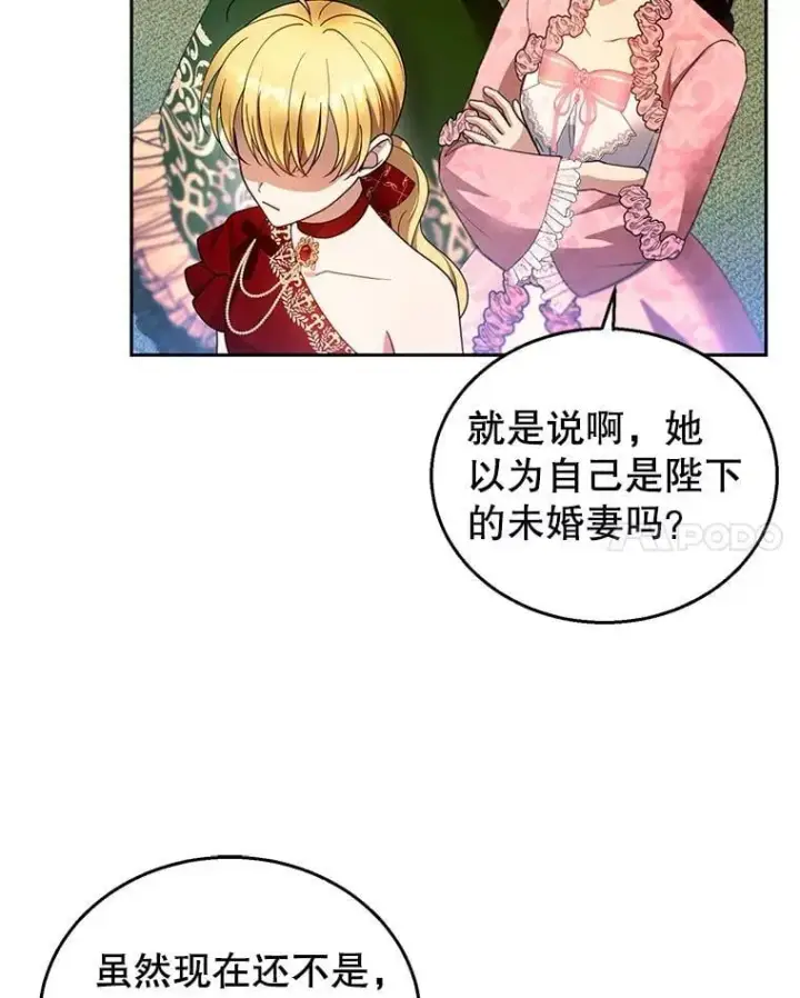 《怀了恶棍的孩子》109.新年会图51