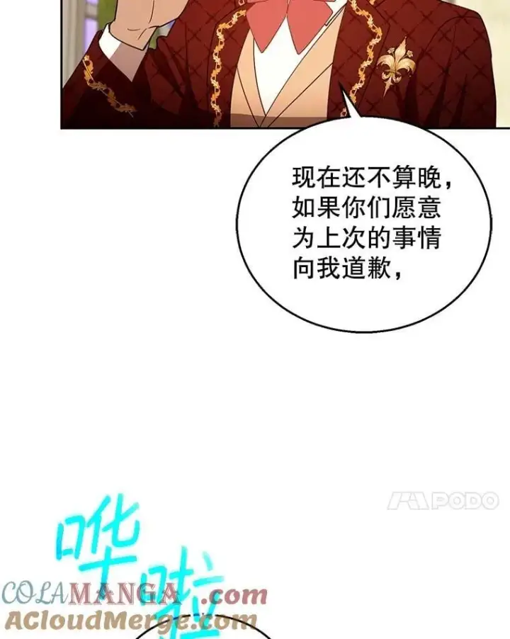 《怀了恶棍的孩子》109.新年会图61