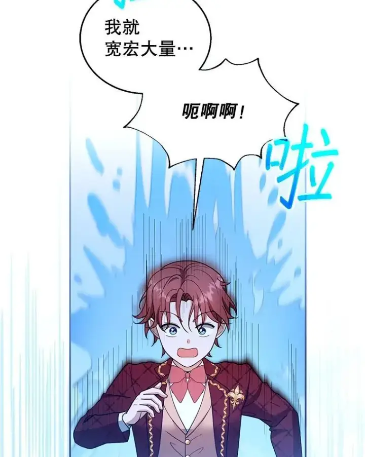《怀了恶棍的孩子》109.新年会图62
