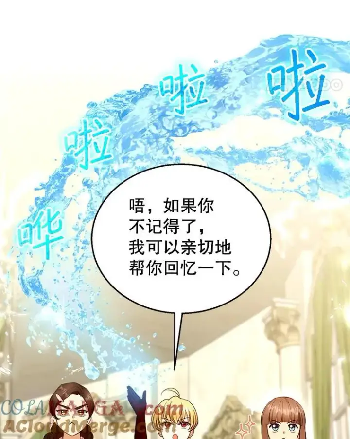 《怀了恶棍的孩子》109.新年会图65