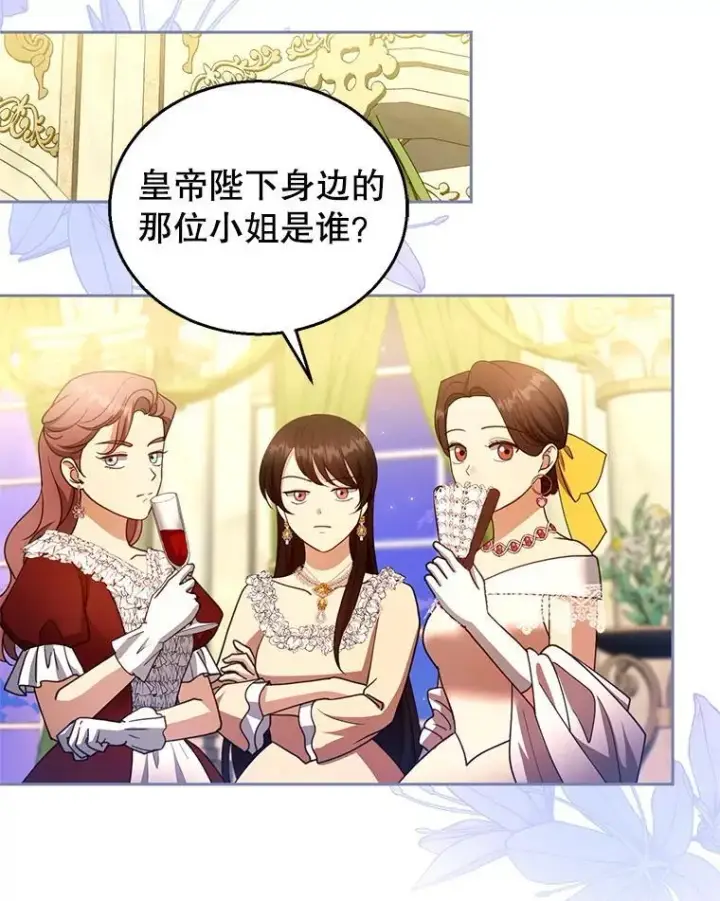 《怀了恶棍的孩子》109.新年会图74