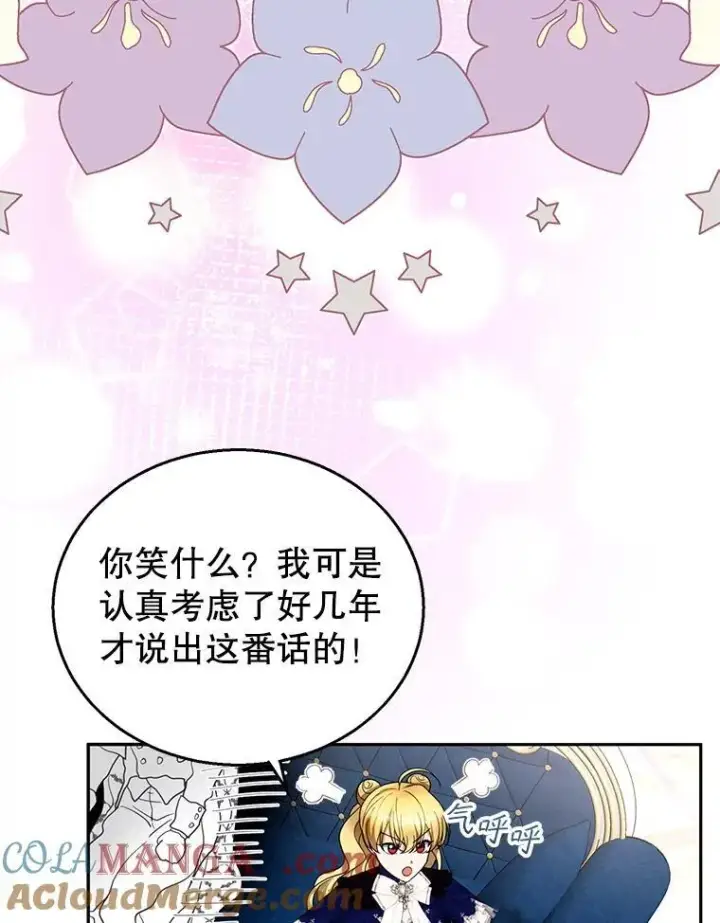 《怀了恶棍的孩子》109.新年会图9