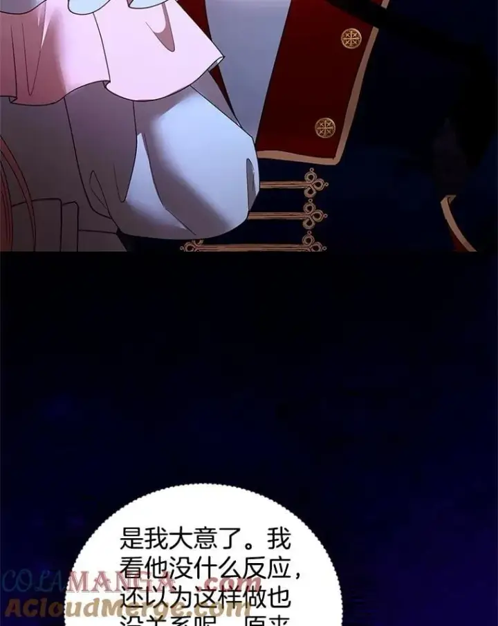 《怀了恶棍的孩子》109.新年会图93