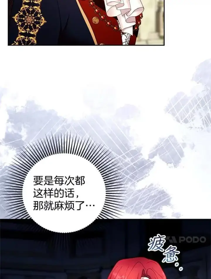 《怀了恶棍的孩子》109.新年会图98