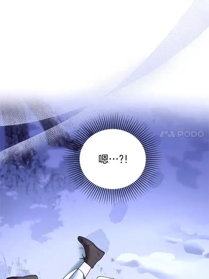 《怀了恶棍的孩子》110.棕熊出没图100