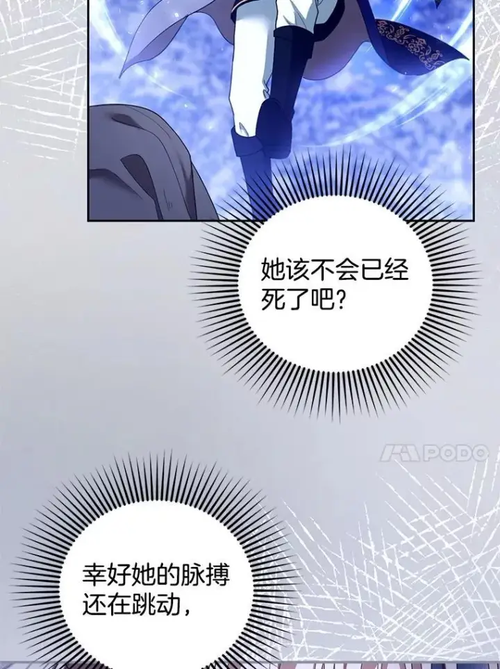 《怀了恶棍的孩子》110.棕熊出没图103