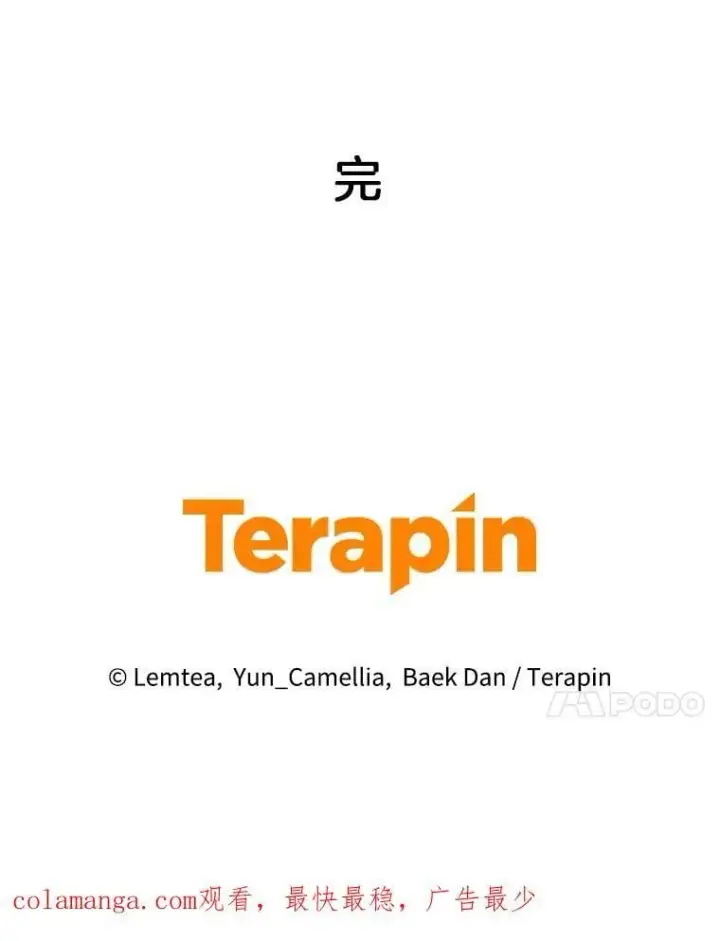 《怀了恶棍的孩子》110.棕熊出没图116